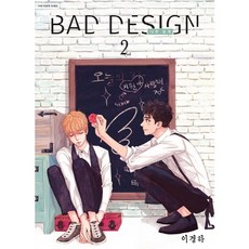Bad Design 2：不良設計, 鶴山文化社