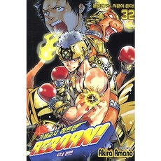 가정교사 히트맨 리본 REBORN. 32: 본고레 VS 시몬이 온다, 학산문화사