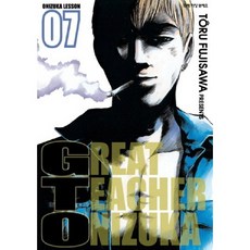 GTO 7, Haksanpub 鶴山文化社