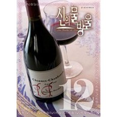 神之雫 12 (寬版), 鶴山文化社