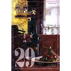 神之雫 29 (寬版), 鶴山文化社