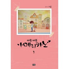 暖呼呼的美式咖啡 1, 大元C.I.