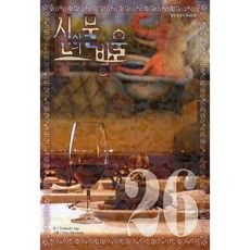 神之雫 寬版套書(26-30集), 鶴山文化社