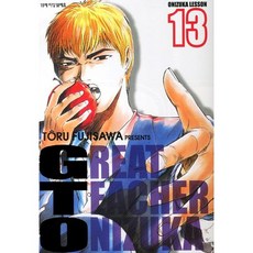 GTO 13, 鶴山文化社