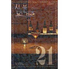 神之雫 21(寬版), 鶴山文化社