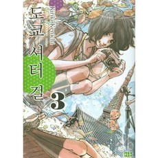 東京快門少女 3, 大元 C.I.