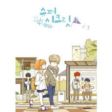 超級秘密 2, 超秘密系列, Daewon C.I.