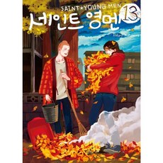 聖哥傳 13, Cereal