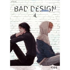 BAD DESIGN 4：壞設計, 鶴山文化社