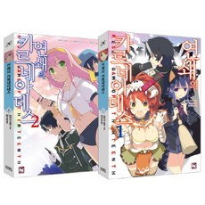 連鎖的卡涅阿德斯 1-2集套組, 影像出版媒體(影像筆記)