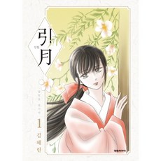 引月 1： 牽引月光, 大元 C.I.