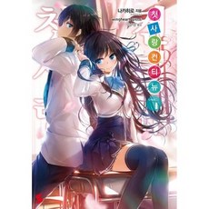 初戀Continue 1, Somy Media