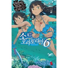 劍姬神聖譚 6：在地下城尋求邂逅是否搞錯了什麼 外傳, Somy Media