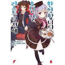 Somy Media 歡迎來到最終迷宮 1