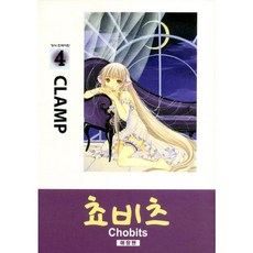 Chobits 4, 鶴山文化社
