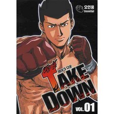 테이크다운 TAKE DOWN 1, 학산문화사