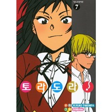 토라도라 7, 학산문화사
