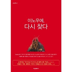 Pepita 2： 再訪井上, 鶴山文化社