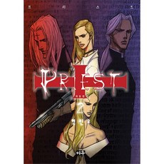 프리스트 2, 대원씨아이