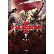 프리스트 5, 대원씨아이