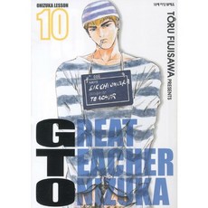 GTO 10, Haksanpub 鶴山文化社