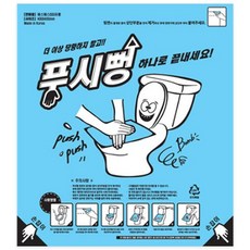 에스에스유통 푸시뻥, 1개