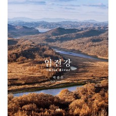 NoonbitPublishing 臨津江, 朴鍾佑