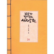 Dobanbooks 四字小學 ： 父母共讀, 全學年