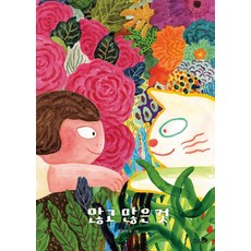 CheongaeuiBaram 許許多多的東西