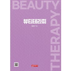 21 Cbook 美容療法, 鄭然子