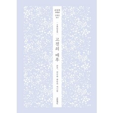 經典背後：春秋 卑鄙君王們的嘉年華, 李景澤, 文罈