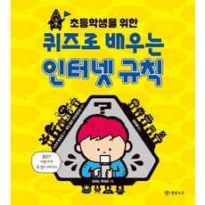 Hazel Tree 為國小生設計的網路規則問答學習, 詳見說明