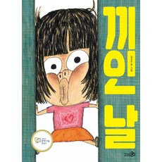 CheongaeuiBaram [大書] 卡住的那一天