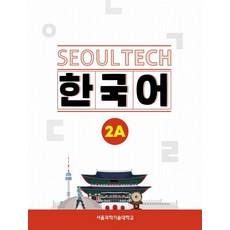 Hangeul Park Seoul Tech 韓語, 語言家