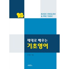 nanomedia 扎實學習基礎英語