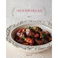 我的第一道法國料理, B&C世界, 金莫亞