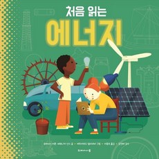 처음 읽는 에너지, 두레