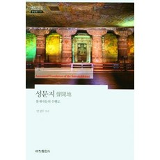 [世昌出版社(世昌媒體)]聖門智, 世昌出版社