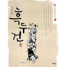 흑두건 2, 애니북스