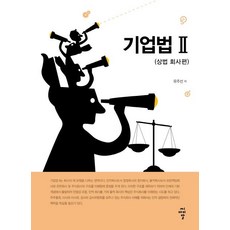 企業法 2, 俞州善, 西亞爾