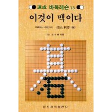 [日新書籍]這就是脈絡, 沈鐘植, 日新書籍出版社