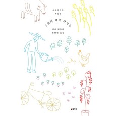 今日的環保生活, 泰莎 沃德利, 洋鐵鼓