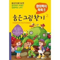 [創造的歷史]隱藏的物體2：創造力增長！, 創作時代社