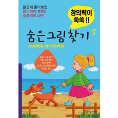 [創作時代]尋找隱藏的圖畫 3 ： 創意力UP UP!!, 創作時代社