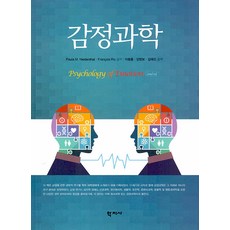 Hakjisa 情緒科學, Paula M. NiedenthalFrancois Ric