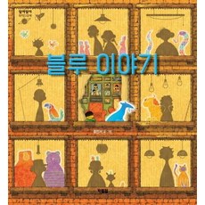 블루 이야기, 현북스