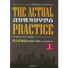 [會經社]Plus中級評價實務練習1:問題篇 第6版, 回慶寺