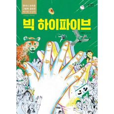 Hyunbooks 大大的擊掌