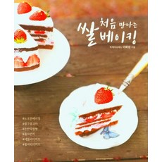 Jongihak 第一次的米烘焙, 李和英