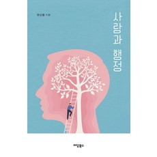 人與行政, Yidam Books, 柳信烈